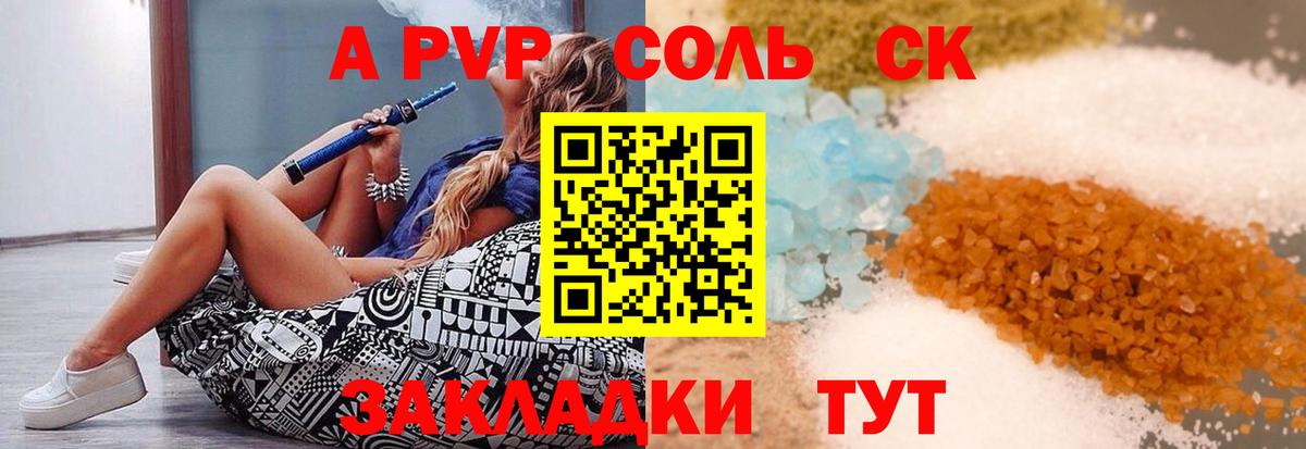 Alpha PVP Crystall  Alfa_PVP крисы CK  A PVP Соль  Красногорск  где найти   Вход с VPN 