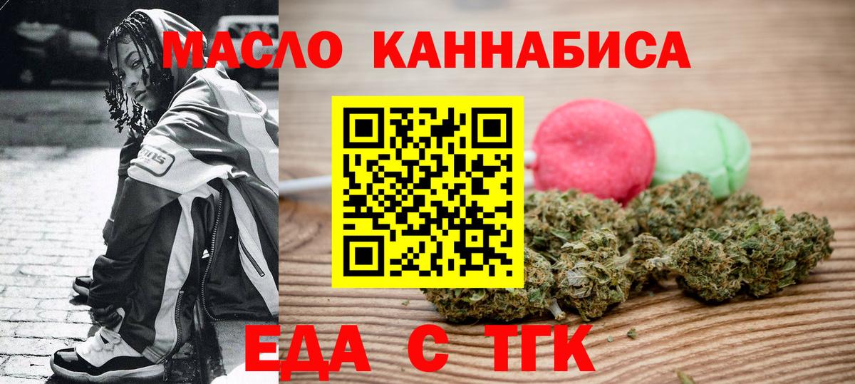 Cannafood конопля  Вход с VPN  Красногорск 