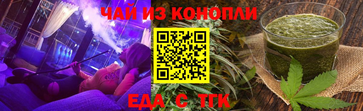 Печенье с ТГК марихуана Красногорск