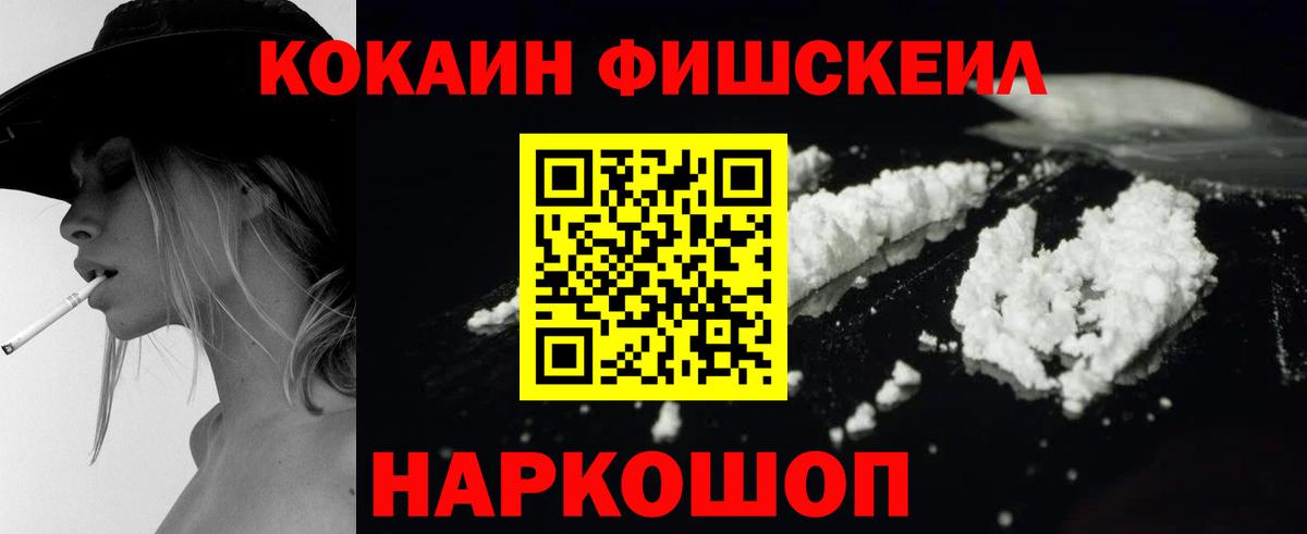 Cocaine Боливия  КОКАИН Колумбийский  Вход с VPN  Красногорск 