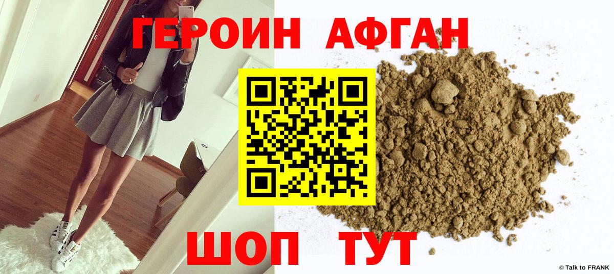 ГЕРОИН гречка Красногорск