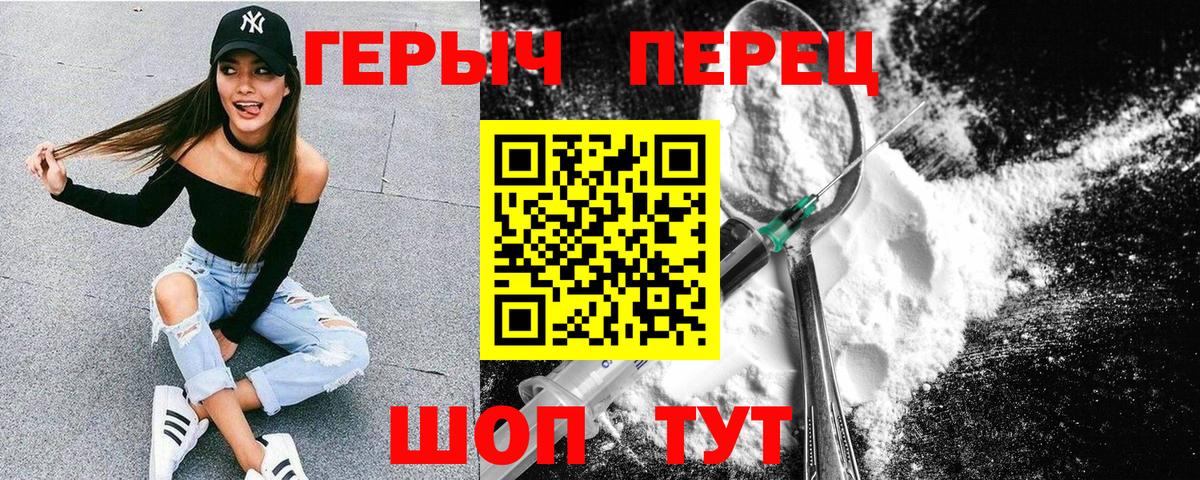 ГЕРОИН хмурый  Вход с VPN  Героин  Красногорск 
