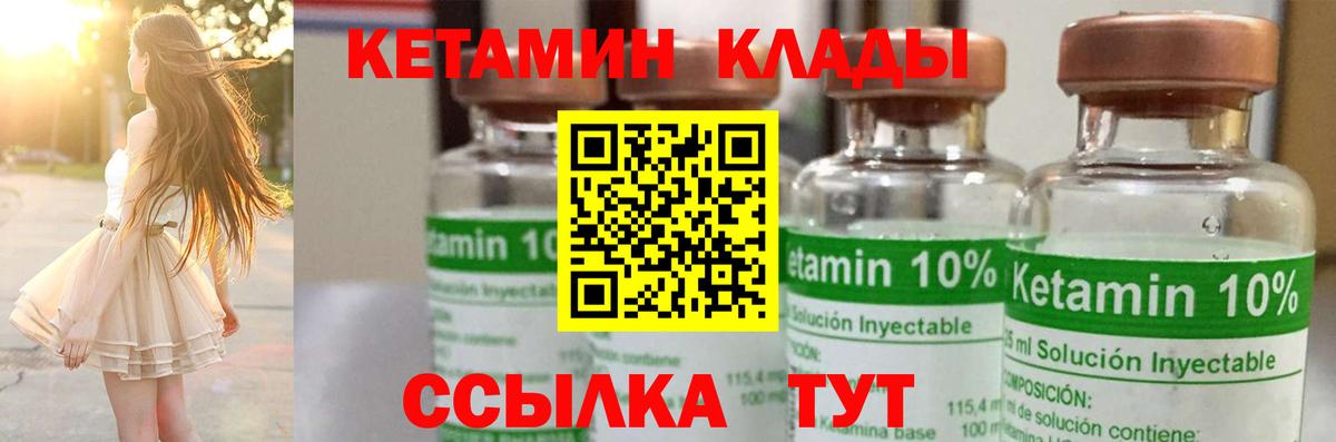 hydra как зайти  Вход с VPN  Красногорск  Кетамин VHQ 