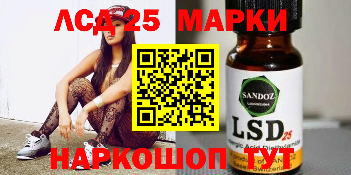 LSD-25 экстази кислота  LSD-25 экстази ecstasy  Вход с VPN  Красногорск 
