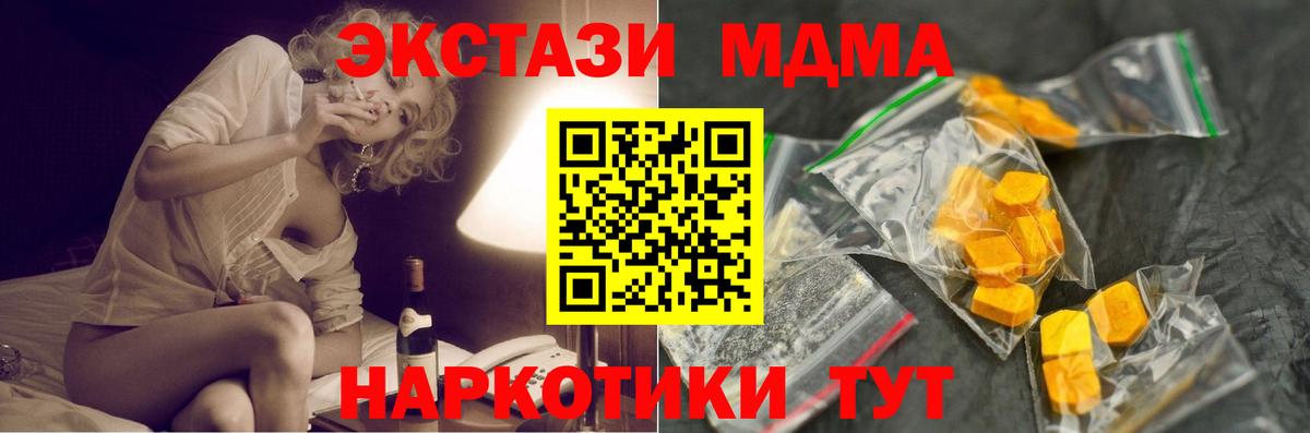 MDMA  Вход с VPN  МДМА Molly  Красногорск  MDMA молли 