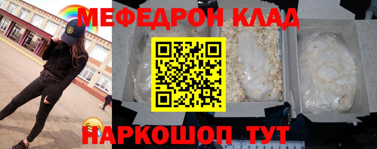 Мефедрон мука Красногорск