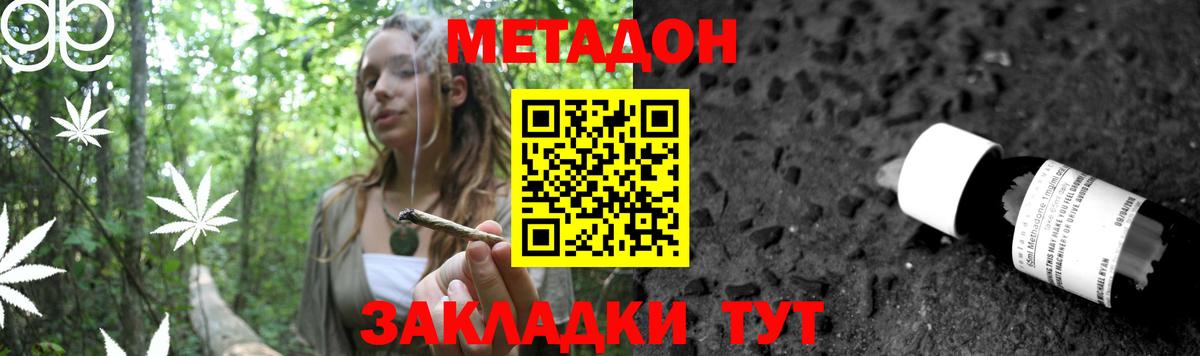 KRAKEN как зайти  МЕТАДОН мёд  Метадон VHQ  Вход с VPN  Красногорск 