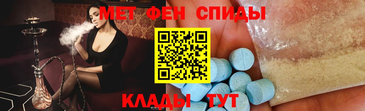 Первитин мет Красногорск