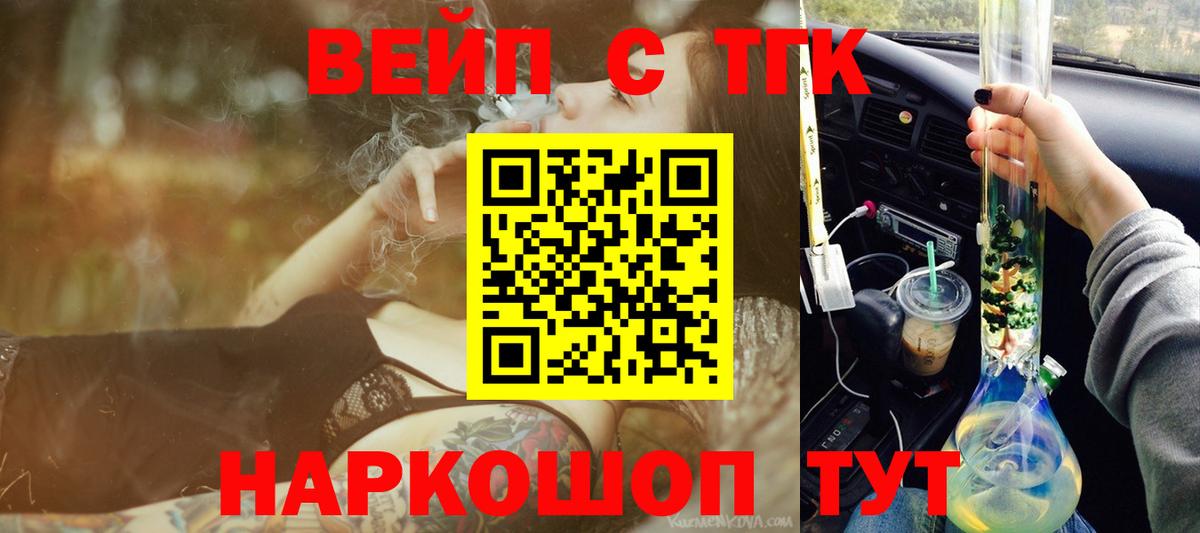 ТГК концентрат  Вход с VPN  Красногорск 