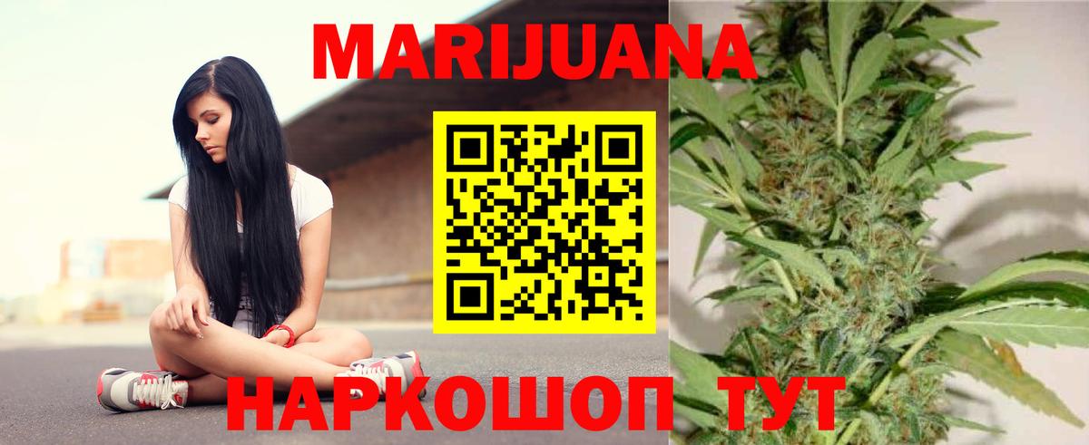 Бошки марихуана LSD WEED Красногорск