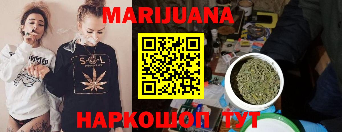 Бошки Шишки Ganja  Канабис MAZAR  Бошки марихуана ГИДРОПОН  Вход с VPN  Красногорск 
